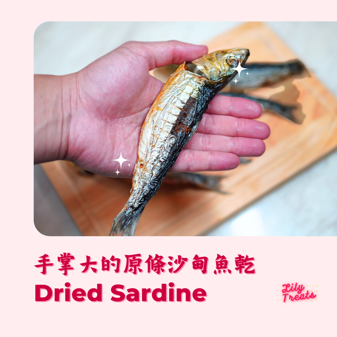 手掌大的原條沙甸魚乾