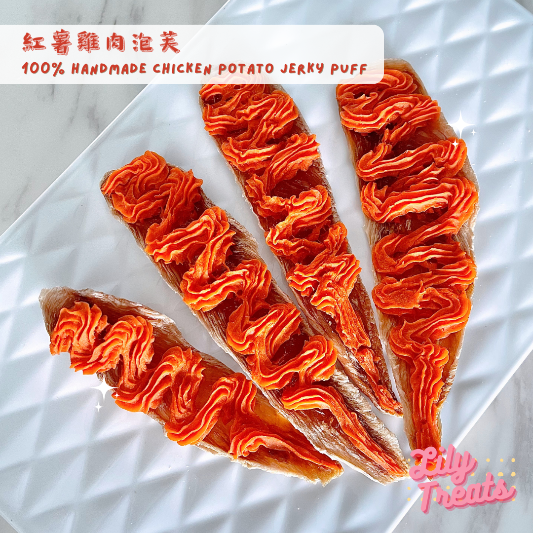 紫薯 / 紅薯 雞肉泡芙
