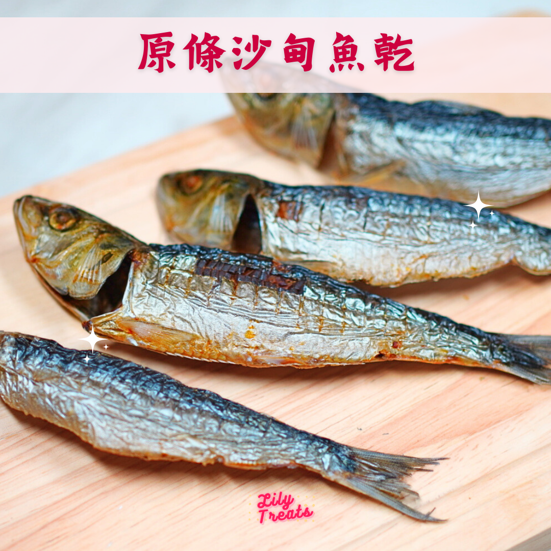 手掌大的原條沙甸魚乾